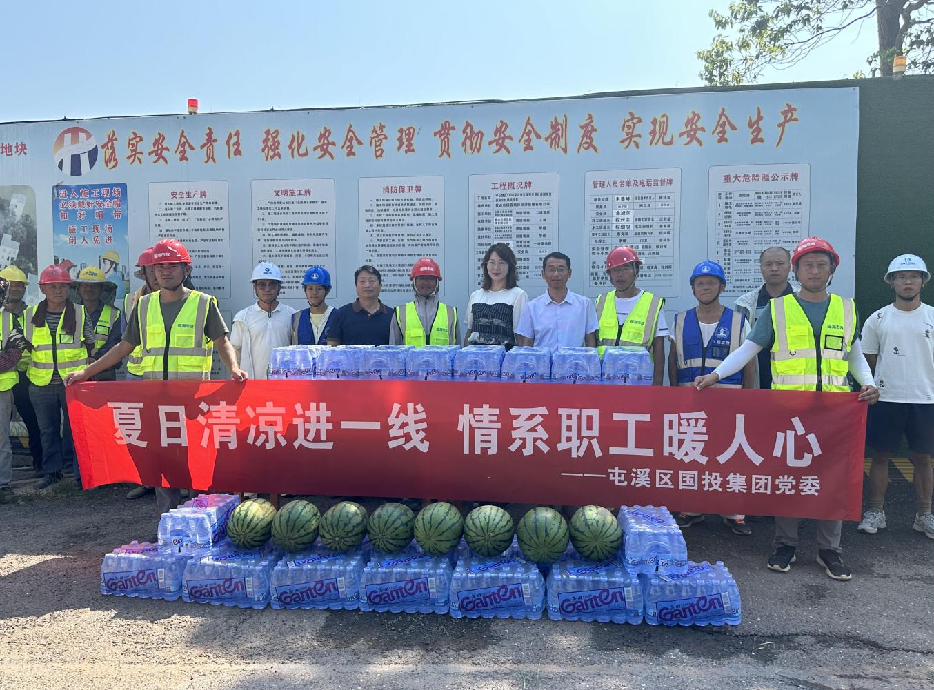 “夏日清涼進(jìn)一線 情系職工暖人心”  屯溪區(qū)國投集團(tuán)開展夏季“送清涼”活動(dòng)