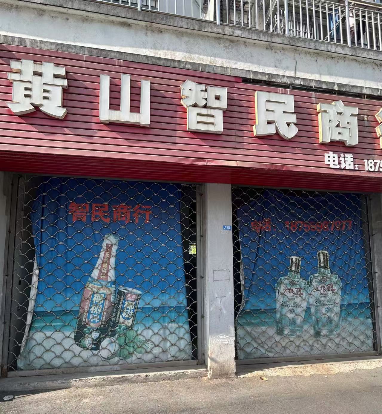 怡陽(yáng)路5-25、5-26號(hào)