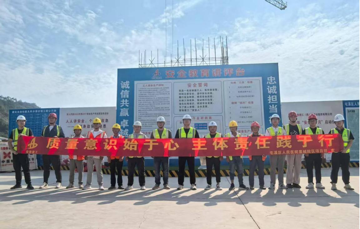 筑牢質(zhì)量基石，建設(shè)卓越工程